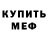 МДМА Molly Federal24