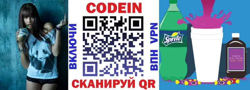 Кодеин напиток Lean (лин)  купить наркотики цена  Нарьян-Мар 
