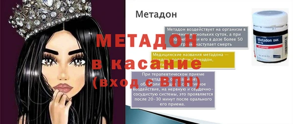 молекула духа Беломорск