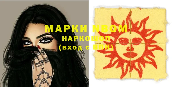молекула духа Беломорск