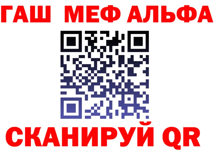 Alfa_PVP VHQ tor shop hydra Нарьян-Мар